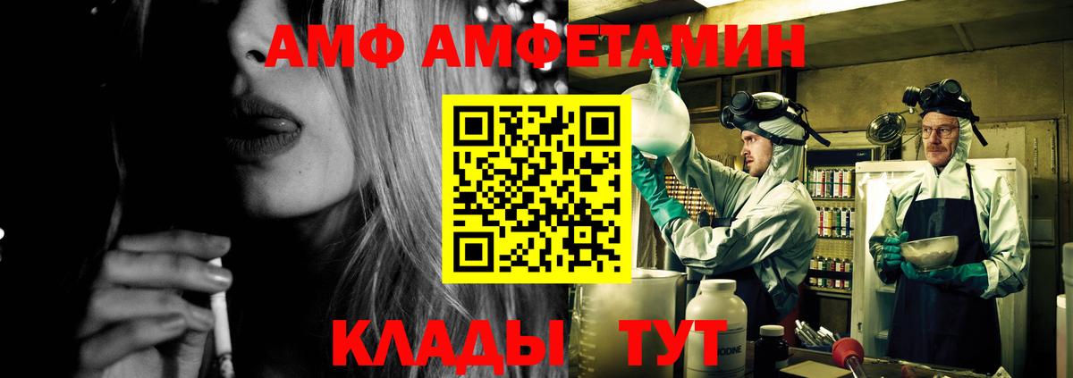Амфетамин 98% Новороссийск