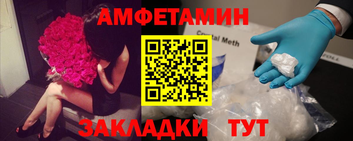 АМФ  АМФ 98%  Вход с VPN  mega как войти  Новороссийск 