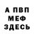 ГАШ Premium Mysteries within
