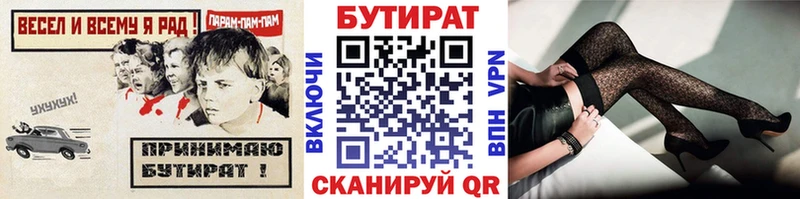 Бутират оксана  Новороссийск 
