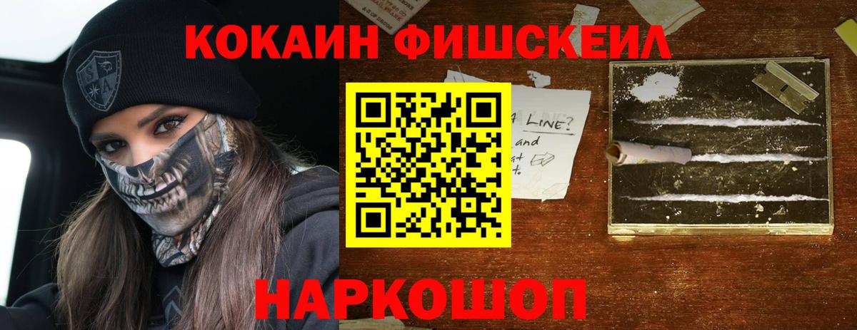 Cocaine Колумбийский Новороссийск