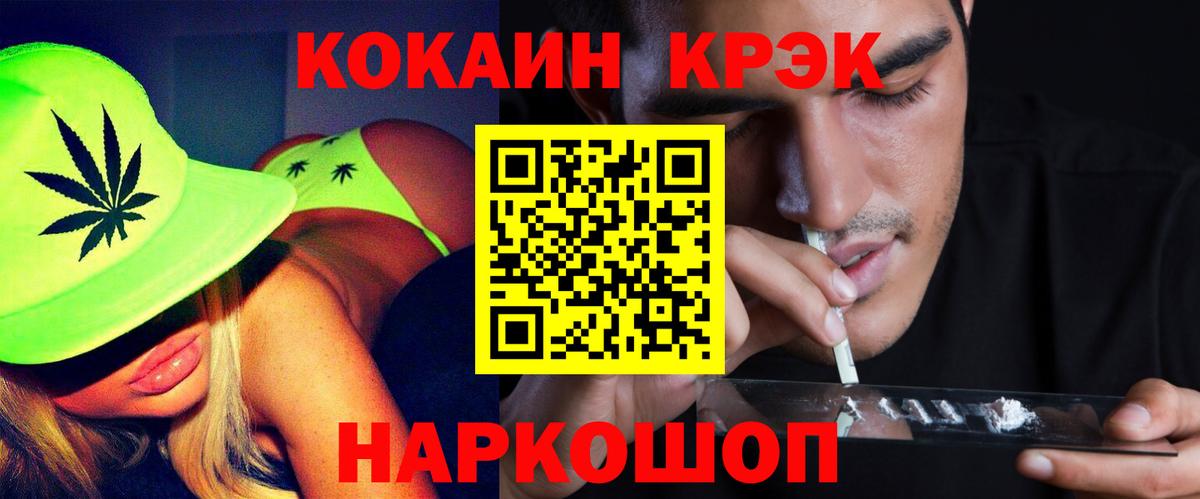 Новороссийск  Кокаин VHQ  COCAIN  Cocaine Боливия  Вход с VPN 