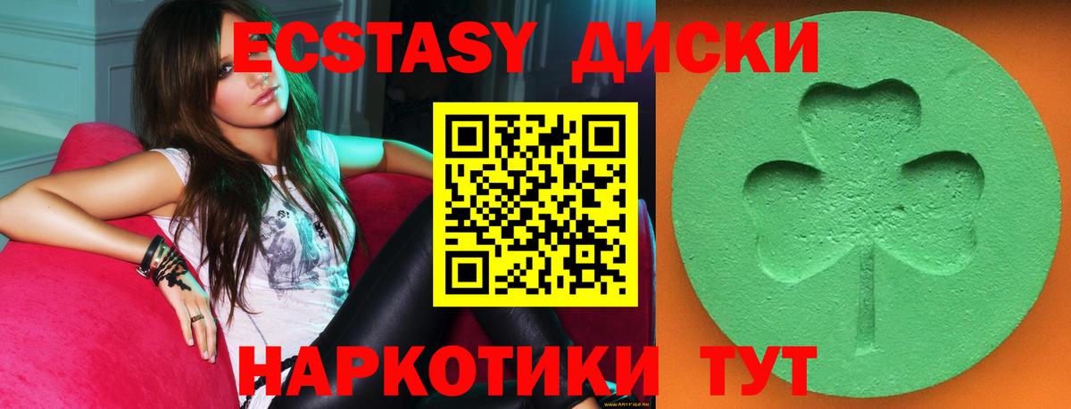 ЭКСТАЗИ 99%  Экстази  Новороссийск  продажа наркотиков  Вход с VPN  Экстази 280мг 