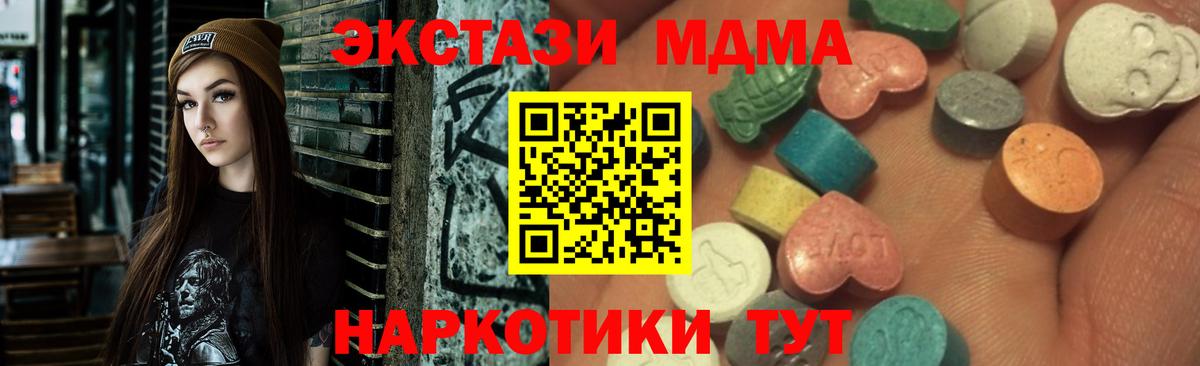 Ecstasy диски Новороссийск