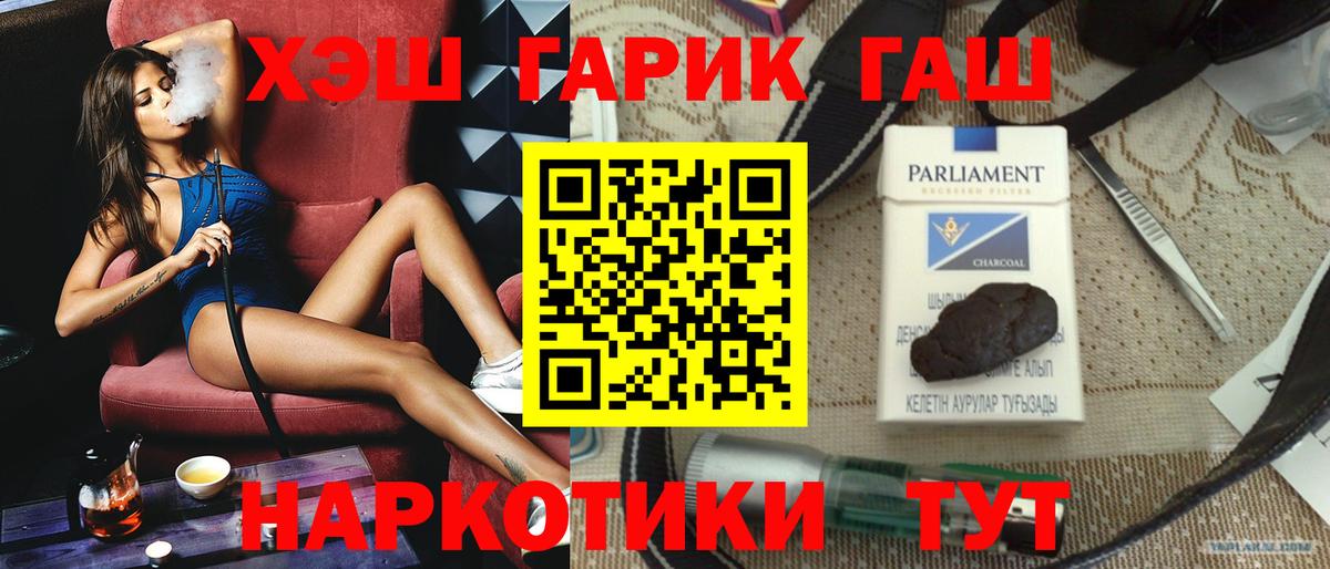 Новороссийск  наркотики  Вход с VPN  ГАШ VHQ  ГАШИШ Ice-O-Lator 