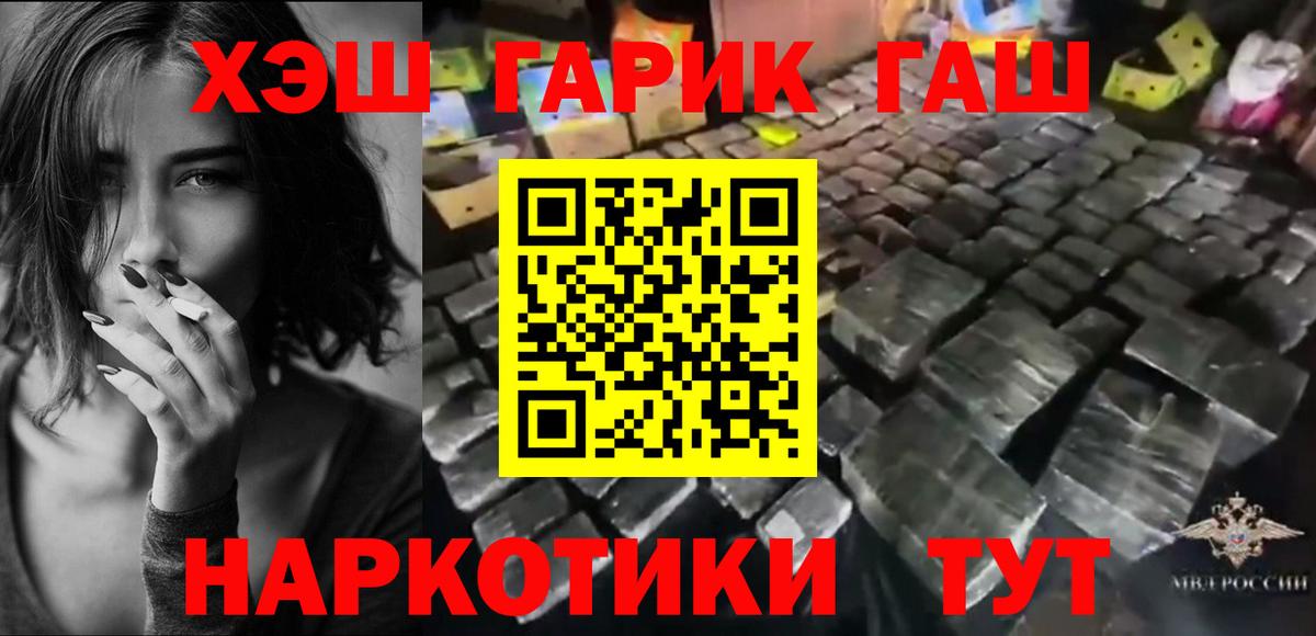 ГАШИШ VHQ Новороссийск