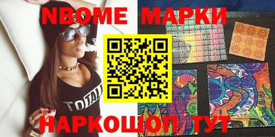 марки nbome Гусиноозёрск