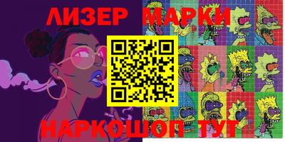 марки nbome Гусиноозёрск