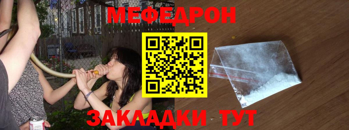 Новороссийск  Меф 4 MMC  Вход с VPN  Меф  Мефедрон мяу мяу 
