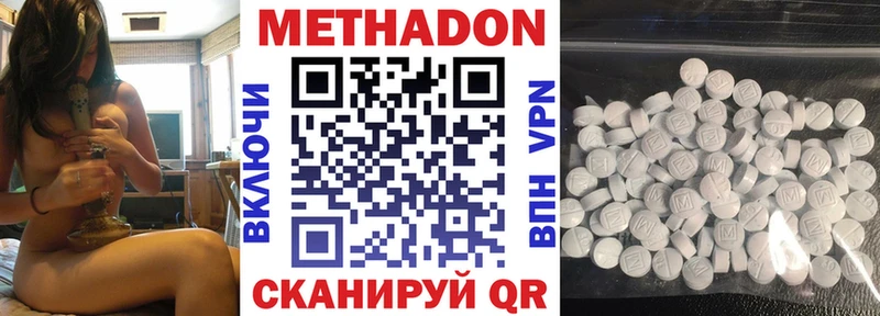МЕТАДОН VHQ  Новороссийск 