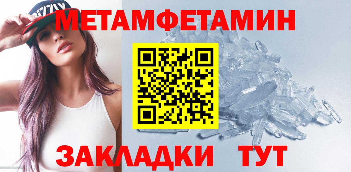 Метамфетамин Декстрометамфетамин 99.9%  Метамфетамин Декстрометамфетамин 99.9%  Новороссийск  Вход с VPN 