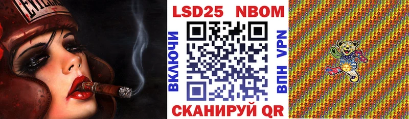 Марки NBOMe 1500мкг  Новороссийск 