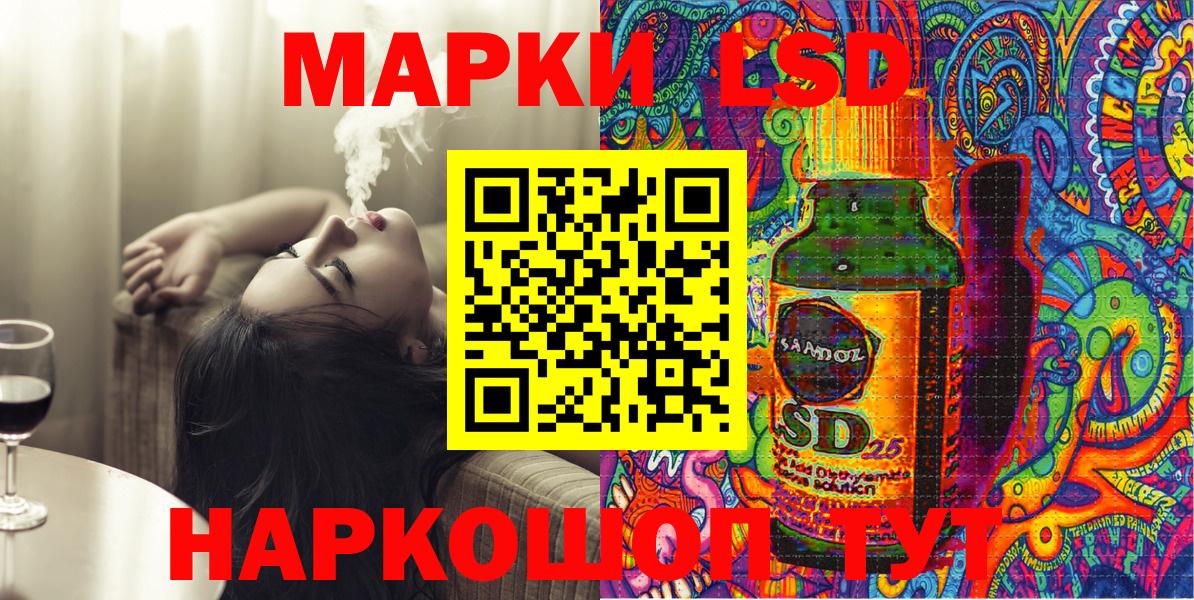 Новороссийск  Марки 25I-NBOMe 1,5мг  Вход с VPN 